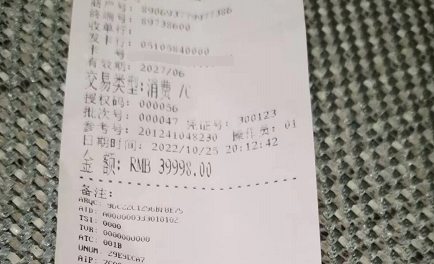 乐刷老产品费率疯涨万200+3，乐刷老用户请注意！