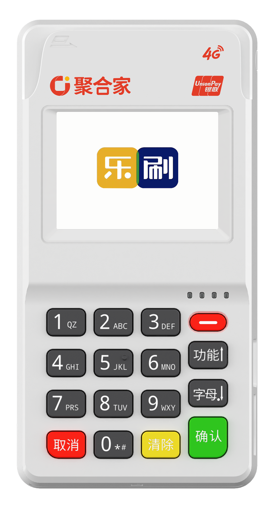 乐刷聚合家POS机办理-最新款