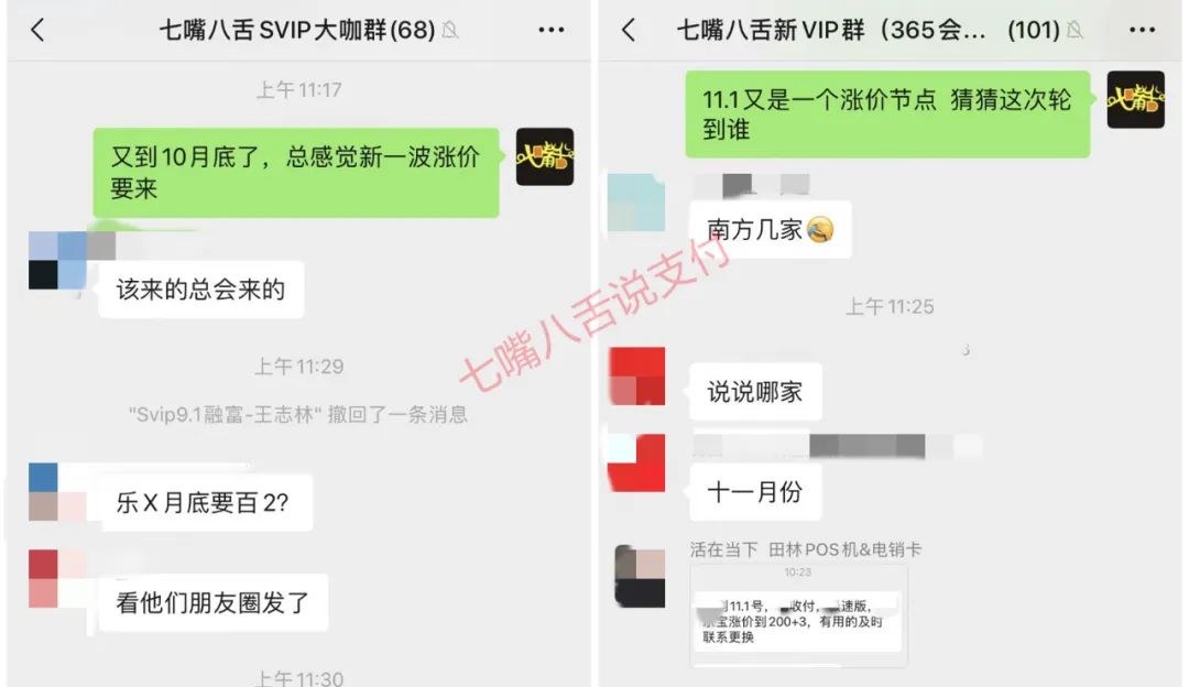 网传多家操盘方拟涨价2%+3 代理商到底该何去何从？(图1)